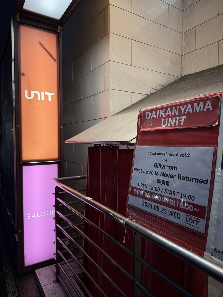 allongaku's tweet image. 本日、代官山UNITはnova!×3
Billyrrom✖︎FLiNR✖︎新東京のスリーマンライブ！
ビリロのアルバムリリース日にライブ見れるからすごい楽しみ！個人的にCALL, CALLが聴きたい！
新東京は新譜聴きたいし、FLiNRは「シューズは脱がないで」聴きたい
#Billyrrom_WiND 
#FLiNR 
#新東京