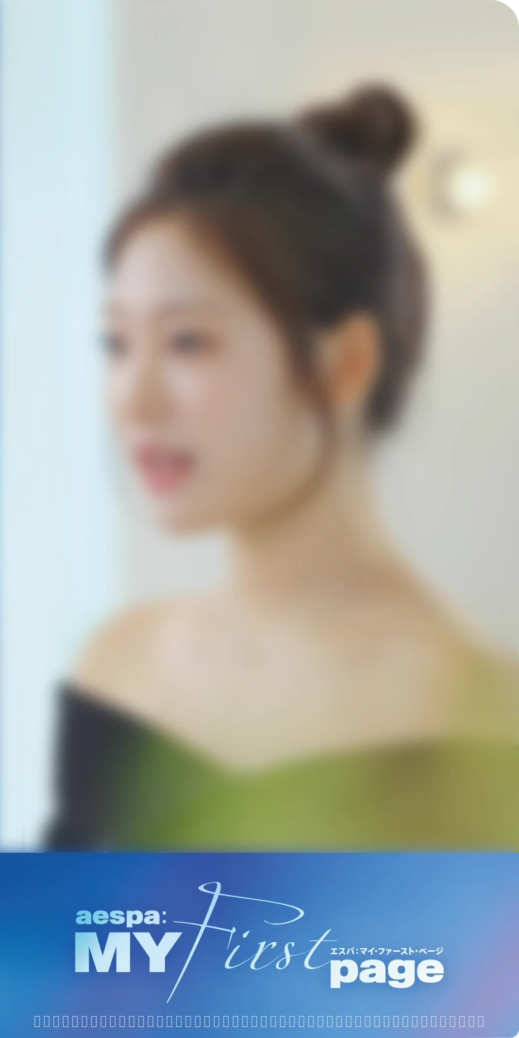 aespa: MY First page』日本公式 (@aespa_MYFp_jp) / X