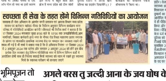 CSarwaniya's tweet photo. स्वच्छता ही सेवा 2024 पखवाड़े के शुभारंभ पर नगर परिषद जनप्रतिनिधियों,आम नागरिकों एवं निकाय कर्मचारी द्वारा श्रमदान किया गया https://t.co/NEpjNDxr98