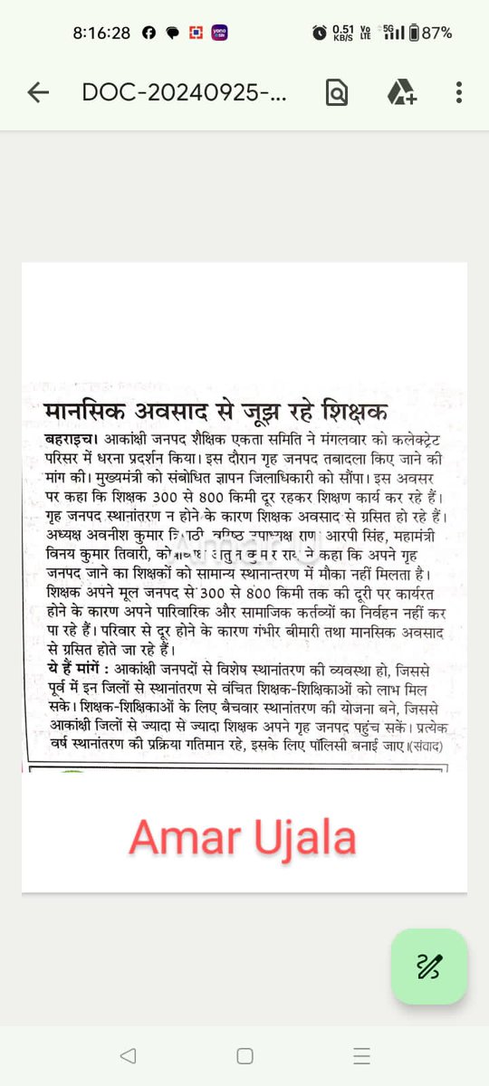 VijayPa58585596's tweet photo. @vipinUPPSS @Aamitabh2 @kpmaurya1 @myogioffice @myogiadityanath @kpmaurya1 @brajeshpathakup @thisissanjubjp @DrDCSHARMAUPPSS 
बेसिक का शिक्षक करे पुकार।।
अबकी बार ट्रांसफर बैचवार।।
पुराने रह जाते है।
नए चले जाते है।।
सिनियोरिटी ट्रांसफर अबकी बार  ।।
मा यशस्वी मुख्यमंत्री जी कर दो न्याय।। https://t.co/lOV2hRvnjP