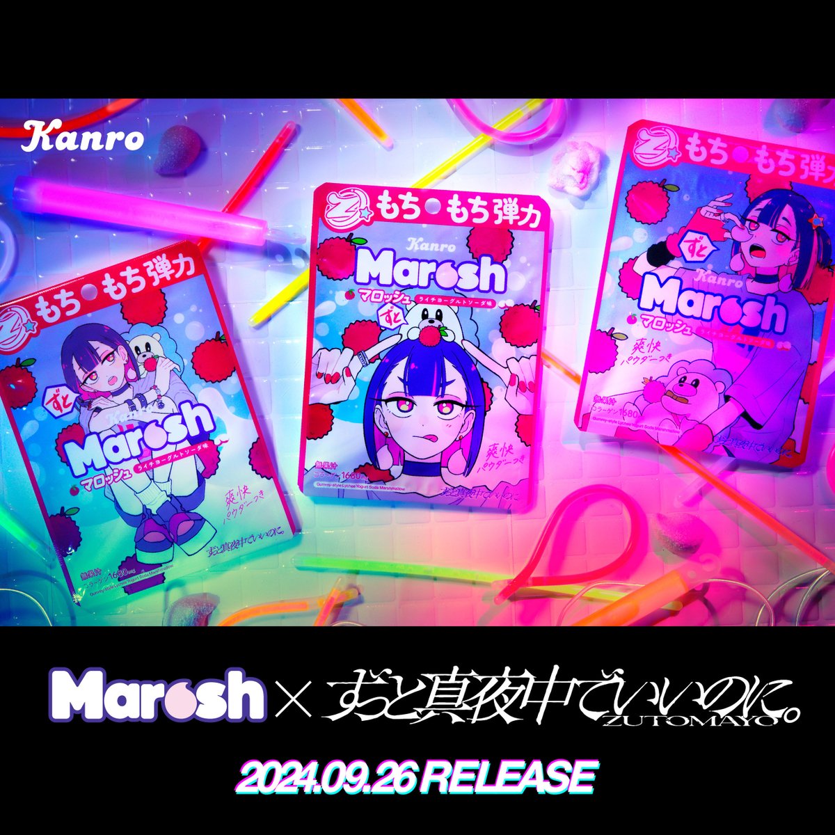 kanro_pr's tweet photo. ＼お勉強しといた👩‍🎓？／
ついに明日9/26 #ずとマロッシュ 新発売！

発売を記念して明日11:30ごろからキャンペーン開催ッ✨
抽選で『ずとマロッシュ スペシャルセット』が総計1⃣0️⃣0️⃣名様に当たります🎁

準備OK？明日はマロッシュ祭りだっ！🍚
楽しみな人はコメントで🦔 https://t.co/aeKHutLXrE