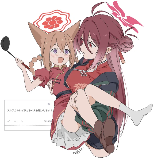 お題箱//レイジョ(+ルミ) #ブルアカ 