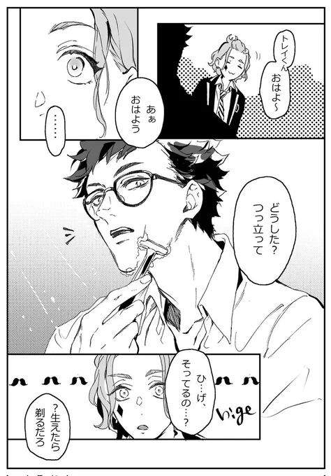 そんなに♣☘️の解釈深くはないけど髭生る説はずっと推してる 