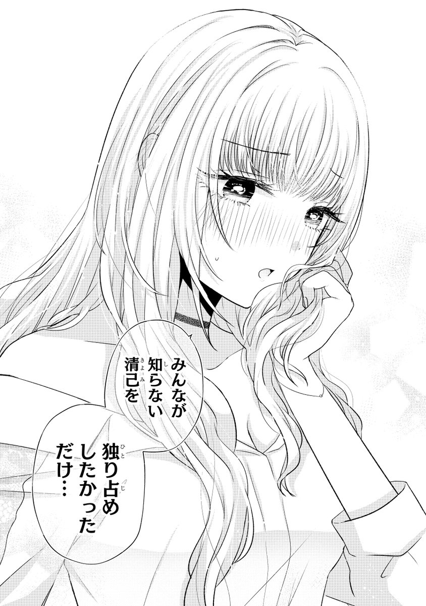 オタクを独り占めしたいギャル
#漫画が読めるハッシュタグ 