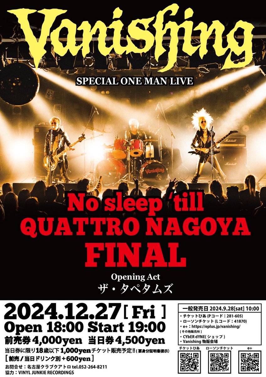 destroyagony's tweet photo. 【拡散希望】

Vanishing 2024年12月27日(fri)
名古屋 CLUB QUATTROにて
3年連続3回目のクアトロワンマンをやります。

クアトロワンマンは今回で"最後"です。

俺達の集大成であるこのライブを目撃しに来て下さい。

チケット発売日
(e+等、整理番号001〜)
2024年9月28日10:00〜

詳細コメント欄にて https://t.co/ShKPEgdlw2