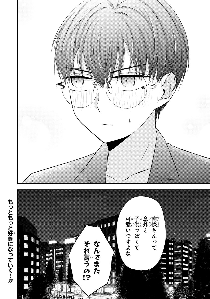 オタクを独り占めしたいギャル
#漫画が読めるハッシュタグ 