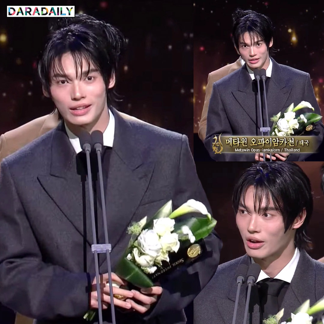 daradaily's tweet photo. ยินดีด้วยจ้าาา 🎉🎉 "วิน เมธวิน"🇹🇭ขึ้นเวทีรับรางวัล “Outstanding Asian Star”🏆✨ ในงาน “Seoul International Drama Awards 2024” (SDA 2024) 👏😆
.
.
WIN SDA AWARDS #SDA2024xWinMetawin #winmetawin #วินเมธวิน #daradaily #ดาราเดลี่ #ข่าวบันเทิง https://t.co/ZGbqMLNP4c