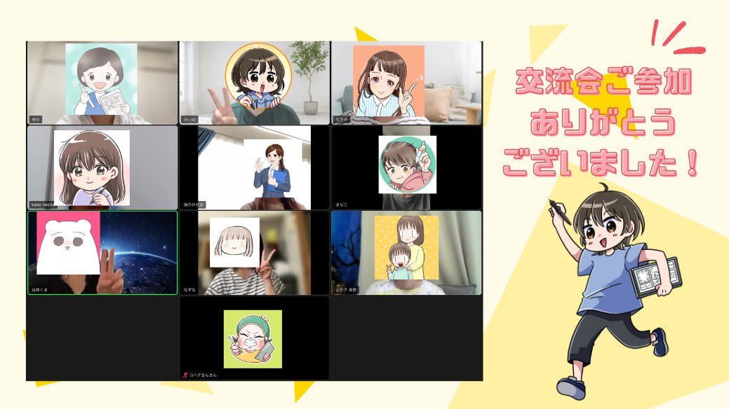 みいの@広告漫画フリーランス tweet media