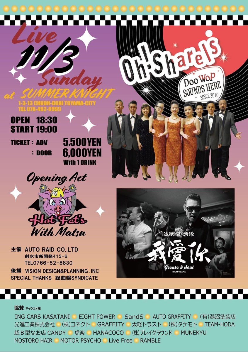 Hot_Fats's tweet photo. 文化の日
当方ら本年はこれにて打ち止めとなります
この日は松さんがベースを弾かれます
是非お越しください✊😎 https://t.co/YBoRtKzo8E