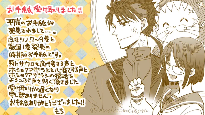 遅ればせながら、お手紙ありがとうございました!のご報告です!(ロッサリ) #魔女ツノ #魔女の下僕と魔王のツノ 