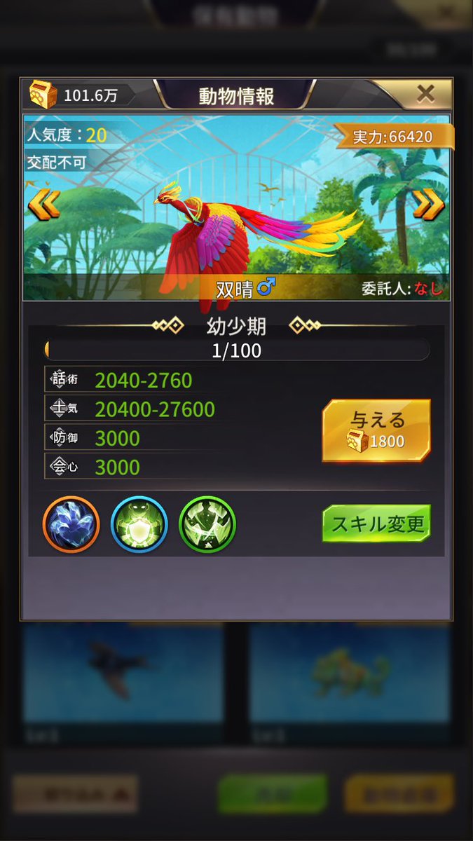 daruma0080's tweet photo. 双晴2体目感謝♪ https://t.co/8LS1kkTwJw