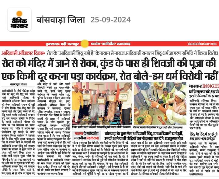 आज बांसवाड़ा भास्कर व बांसवाड़ा फस्ट इंडिया के रिपोर्टर द्वारा चलाई गई 'भ्रामक खबर' से कुछ महापुरुषों के कथन याद आ गये!

✒️ "जब तक मीडिया मेरे खिलाफ लिखती रहेगी, किसानों मैं तब तक तुम्हारा नेता रहूँगा। जिस दिन से मीडिया वाले मेरी प्रशंसा करना शुरू कर देंगे, समझ लेना में बिक चुका