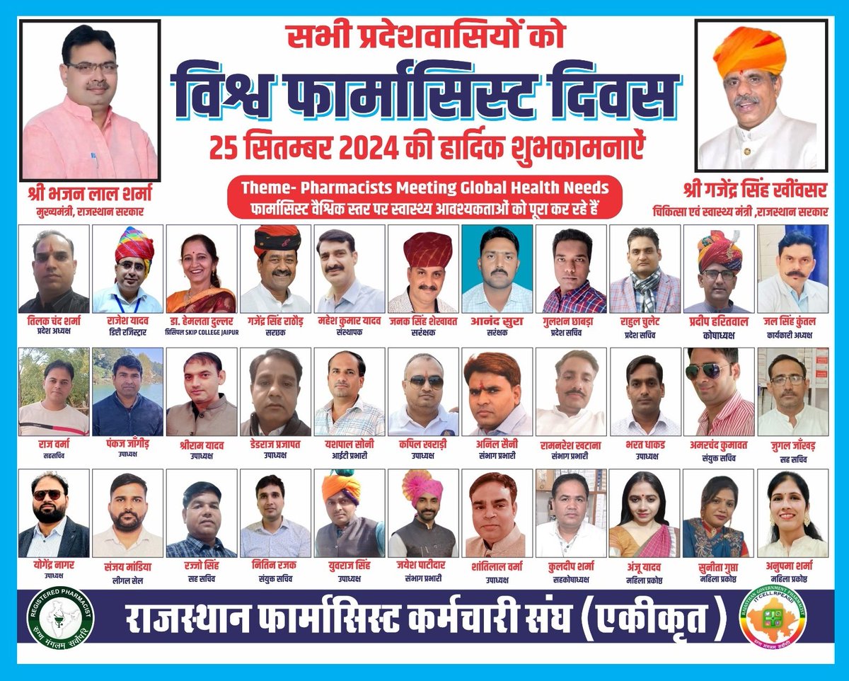 RAJASTHAN PHARMACIST EMPLOYEE ASSO.(U) (@rpea_u) on Twitter photo 