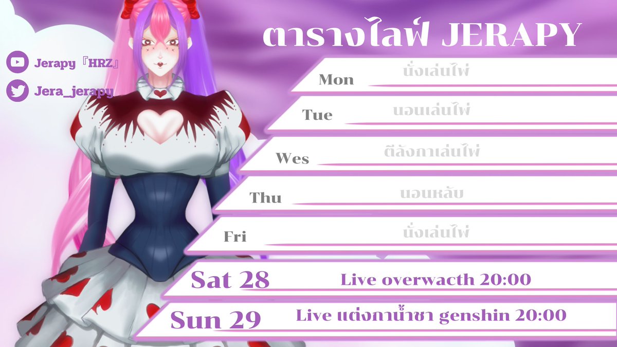 Jera_jerapy's tweet photo. ไว้เจอกันนะคะ💜🩷

 #jerapylive #Vtuber #VtuberTH #jerapyHRZ #missionHorizon #ผีผนัน #วีทูบเบอร์ #วีทูปเบอร์ไทย https://t.co/PwoxYOpX1P