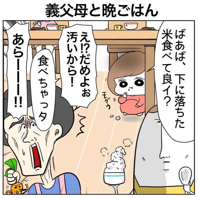 優しい義母が変わるとき
(1/2)
#漫画が読めるハッシュタグ  #絵日記
#育児漫画 #コミックエッセイ 