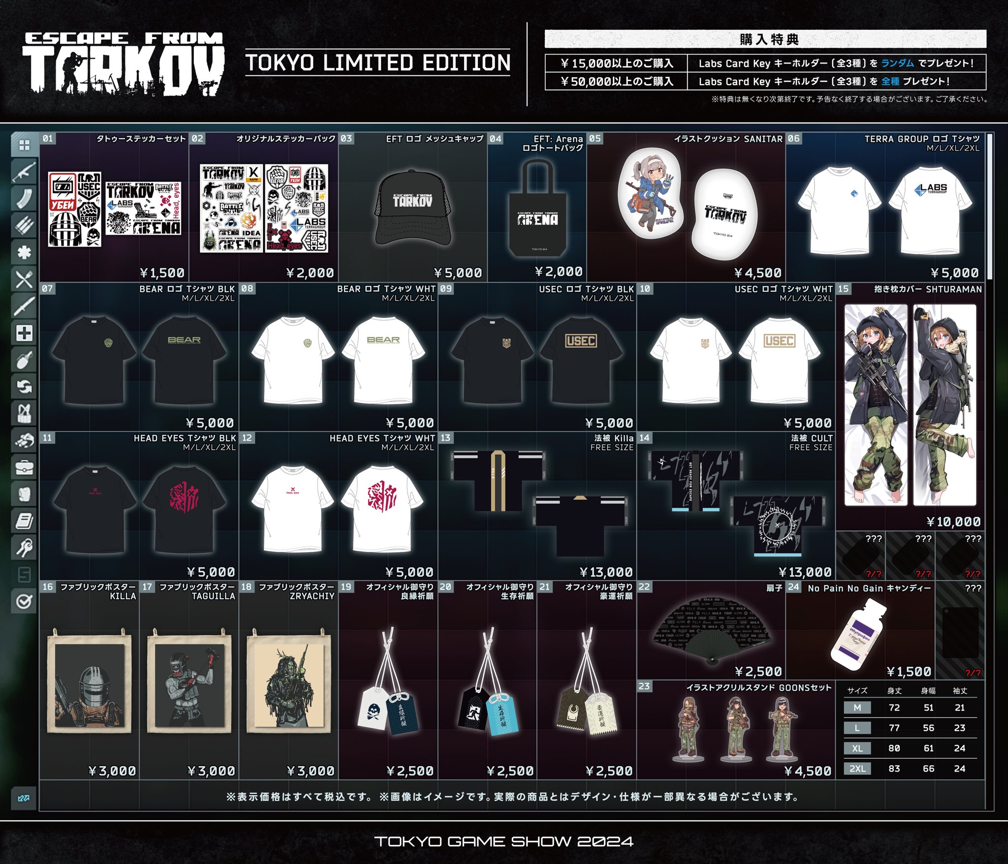 ★現地完売★ 激レア TGS2024 タルコフ シュターマン 特典 キーホルダー 4Gamer on X: 