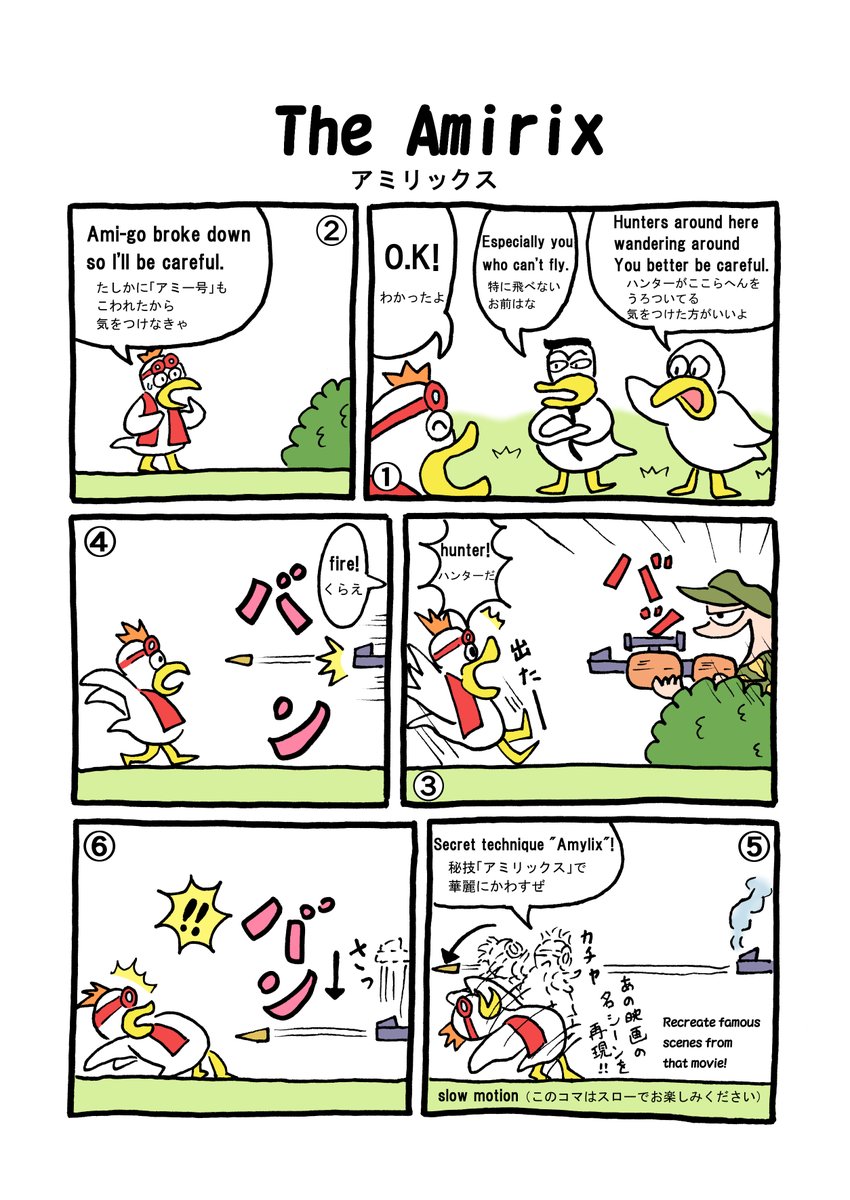 「TORI.28 The Amirix(アミリックス) #TORI #bird #comic #manga #トリ #鳥 」矢本マヒロの漫画