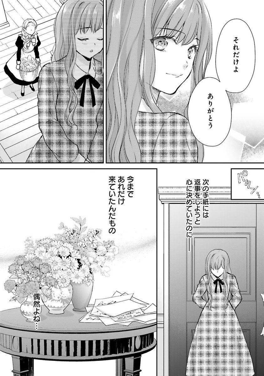 女性向け作品単行本最新刊】 『喧嘩ばかりだった婚約者が