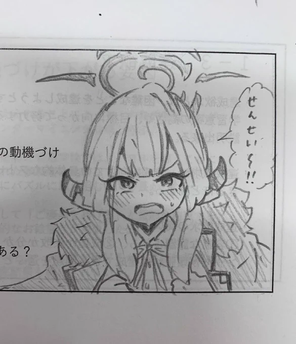 陸八魔………… 