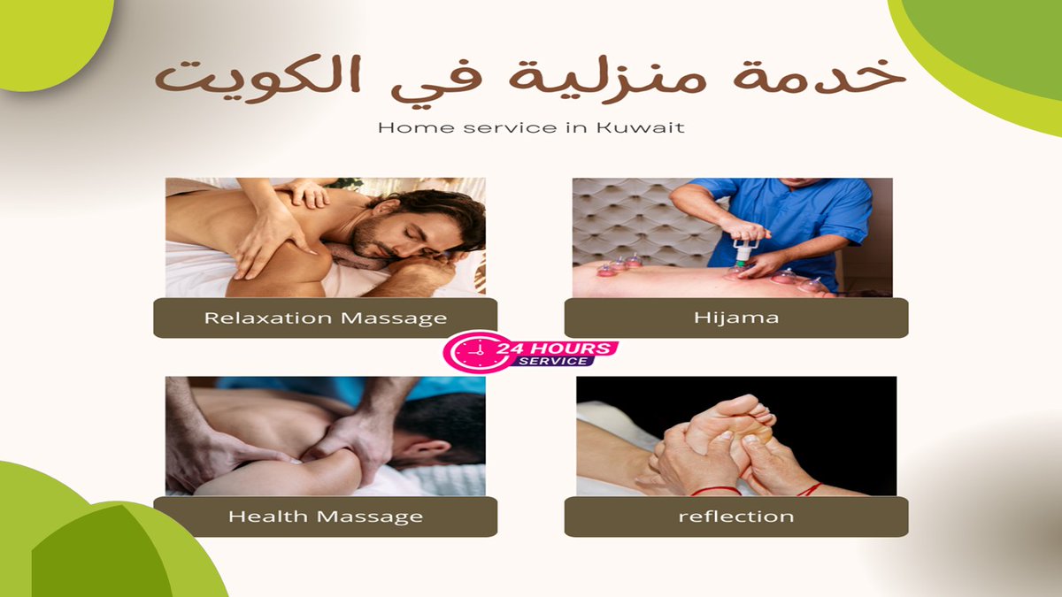 #massage_in_kuwait