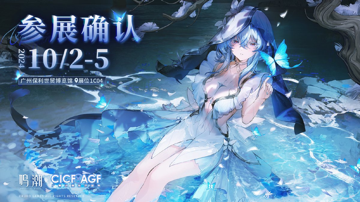 鳴潮 ショアキーパー 中国広州イベント限定 クリアカード アクリルset2