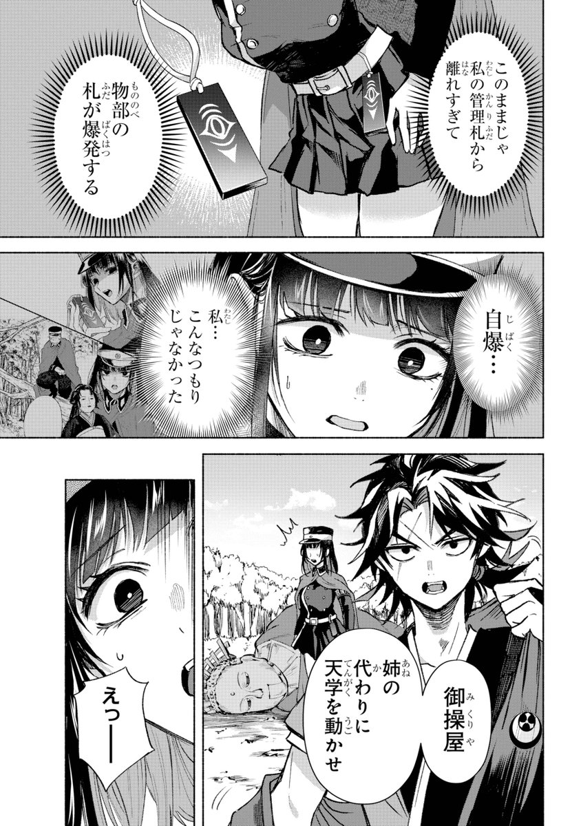 水曜日はマンガUP!で京兼家の花嫁更新日🦊📢
本日はプレミアムに新チャプターの8話が追加されました!
1話～7話もアプリ内で配信中です!

軛を断ち切れ、愛のために 『京兼家の花嫁』 マンガUP!で今すぐ読もう! https://t.co/WJ3xfcCO0b  #マンガUP 