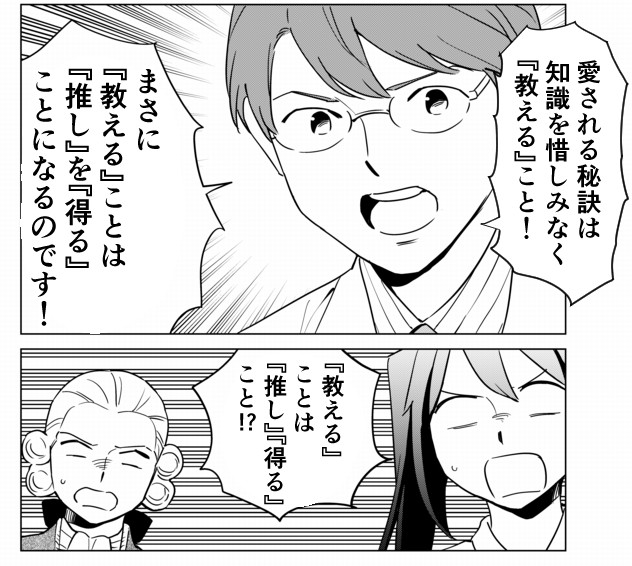 「教える」ことは大切だよ、という話 