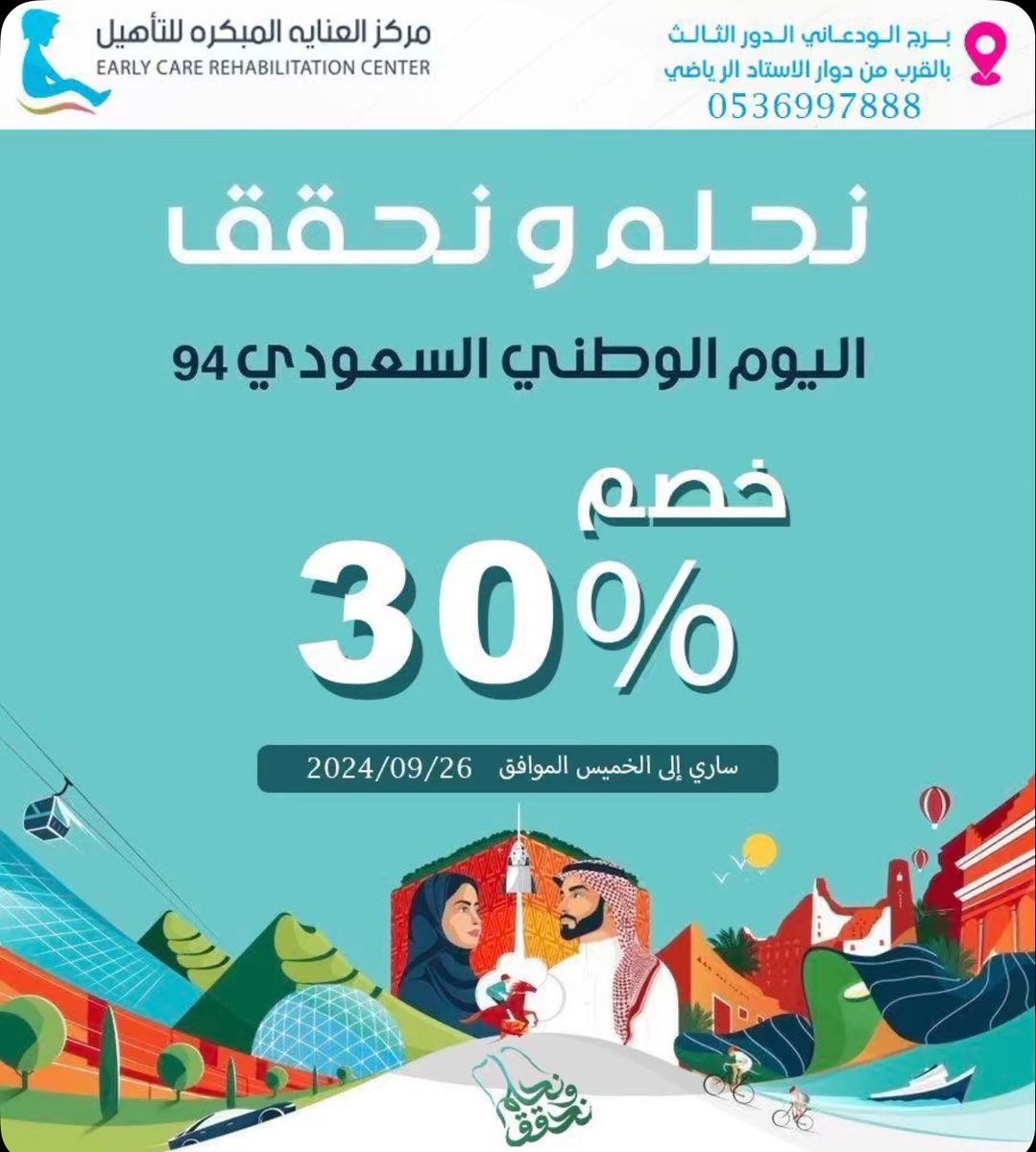 #نحلم_ونحقق 
#الاحساء 
#المنطقة_الشرقية 
#السعودية