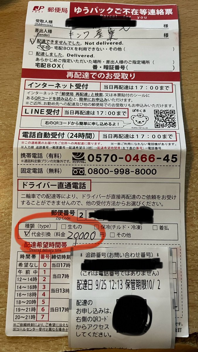 <a href="/AmazonHelp/">Amazon Help</a>

これどういう事ですかね

1.  Amazonで物を買う

2.  3600ポイント付与されるが、すぐにキャンセルされる
(この時点で意味不明)

3.  本日到着も、「代金引換」で届く

つか「キンワ産業」とか購入ページには一言も書いてなかった