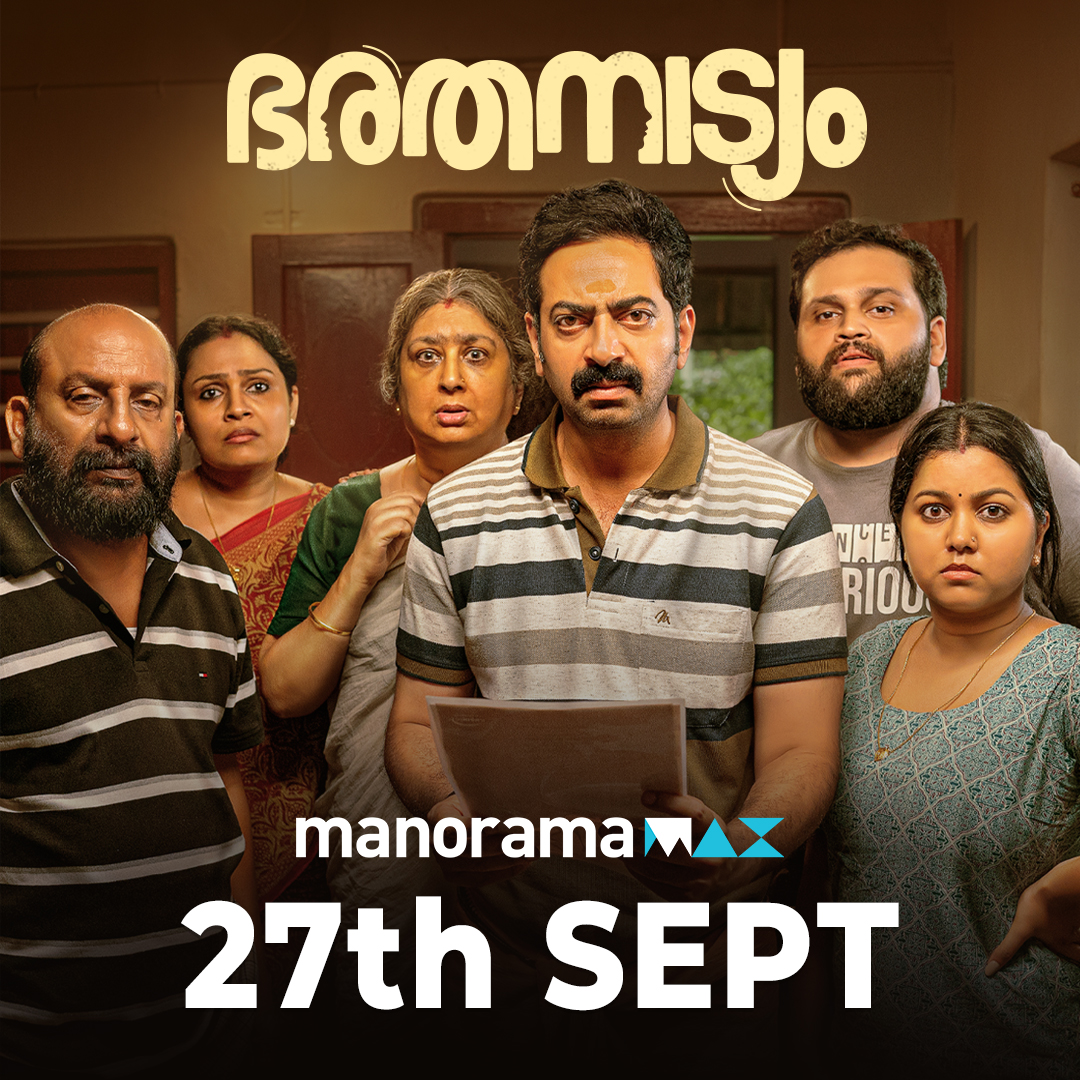 Bharathanatyam - Coming Soon On MAX
manoramamax.com/trailer/detail…

#malayalamcinema #manoramamax #ottrelease