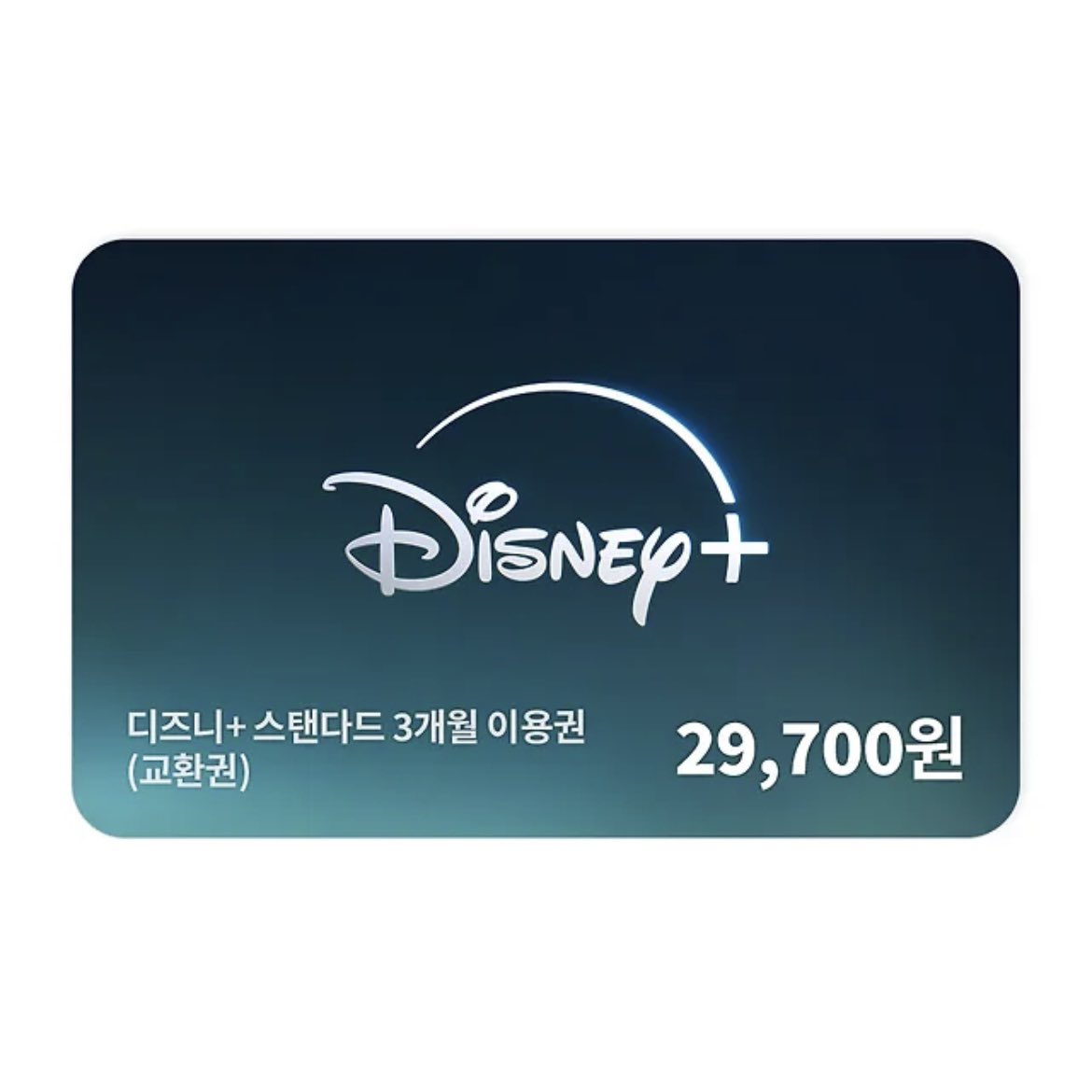 humminggh's tweet photo. #rt이벤트
𖤐 상견니 한국 컴백 기념 𖤐
#rt 1분께 디즈니플러스 3개월 이용권을 드립니다 💝 
(팔로x 장르 상관x)
허광한 출연 한드 >노웨이아웃<도 함께 봐주세요 ♡ 

당발은 9/27 (금) 상견니 컴백일에! https://t.co/N71y424T3I