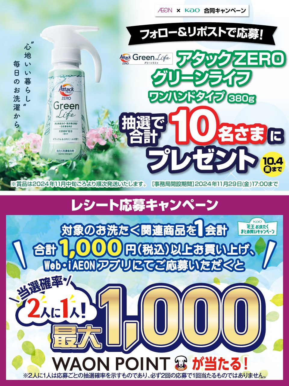 kudorf様専用 アタック バイオジェル 770g ハーバルグリーンの香り20