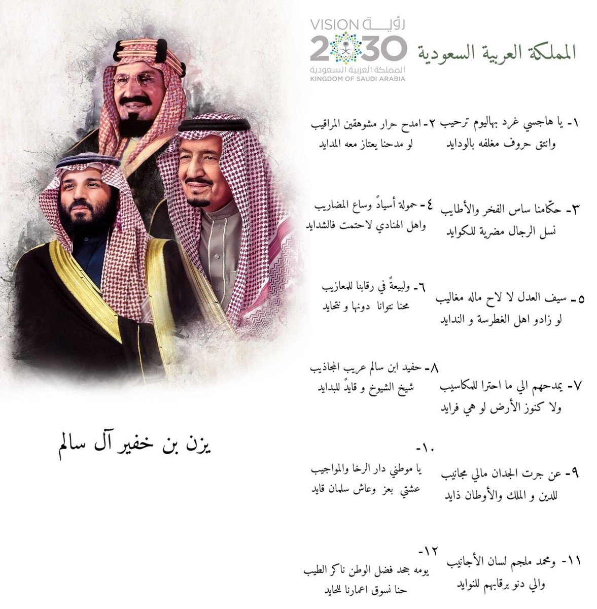 يزن بن خفير آل سالم tweet media