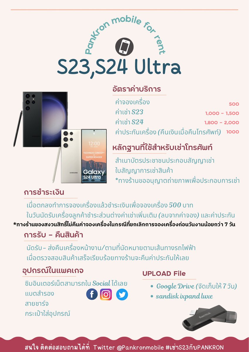 Pankronmobile's tweet photo. งาน 
#DAY6INBKK2024 

วันที่ 30/11/2567
S24 💵 1,200
S23 💵 900 
‼️ลค.เก่าได้รับสิทธิส่วนลดเพิ่ม‼️ 
❌ไม่มีค่ามัดจำ❌

ค่าจองเครื่อง 500

นัดรับ-คืนหน้างาน 

สนใจ/สอบถาม💬 dm น๊าาา
#เช่าS23Ultra #เช่าS24Ultra https://t.co/XlGODwz243