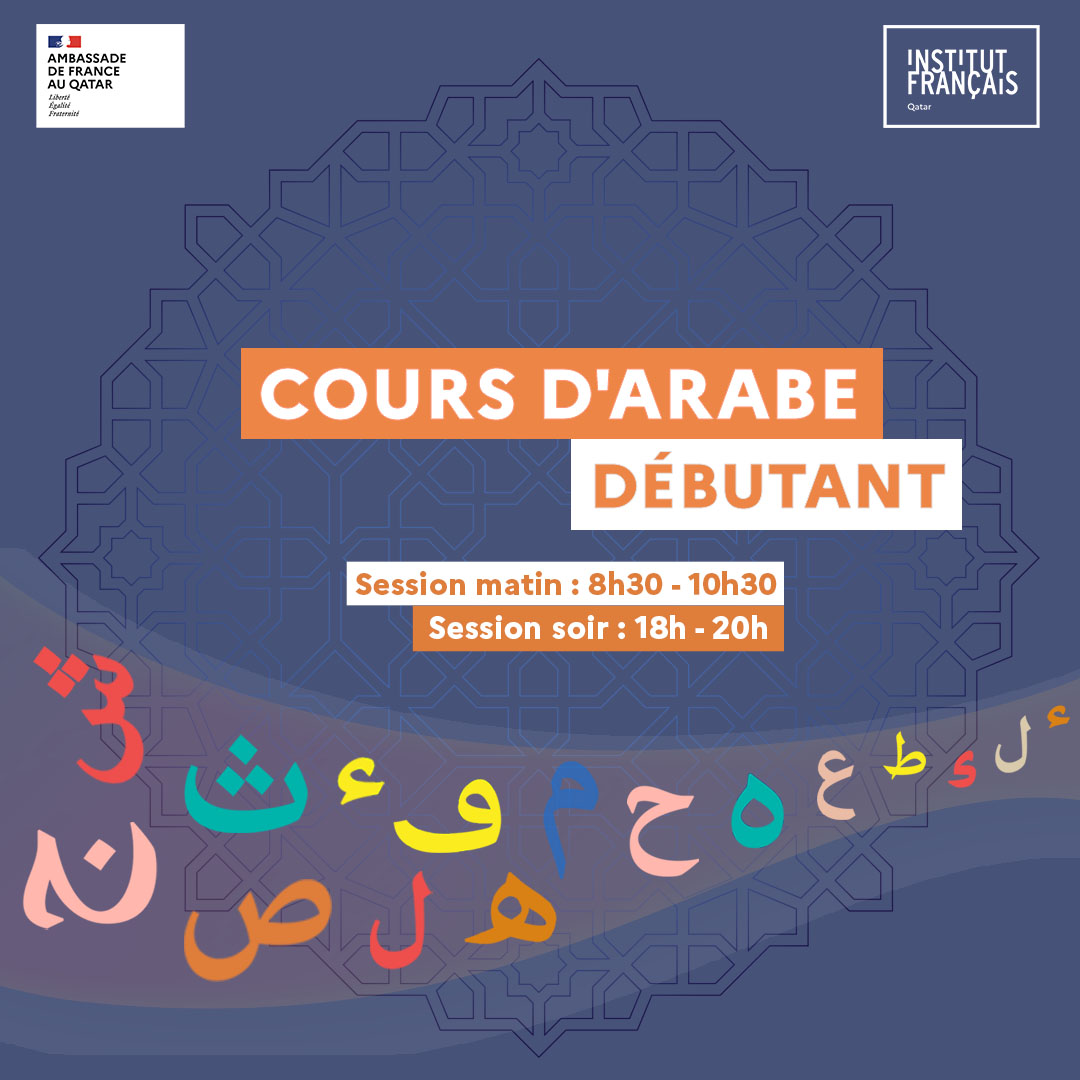 Institut français du Qatar 🇶🇦 tweet media