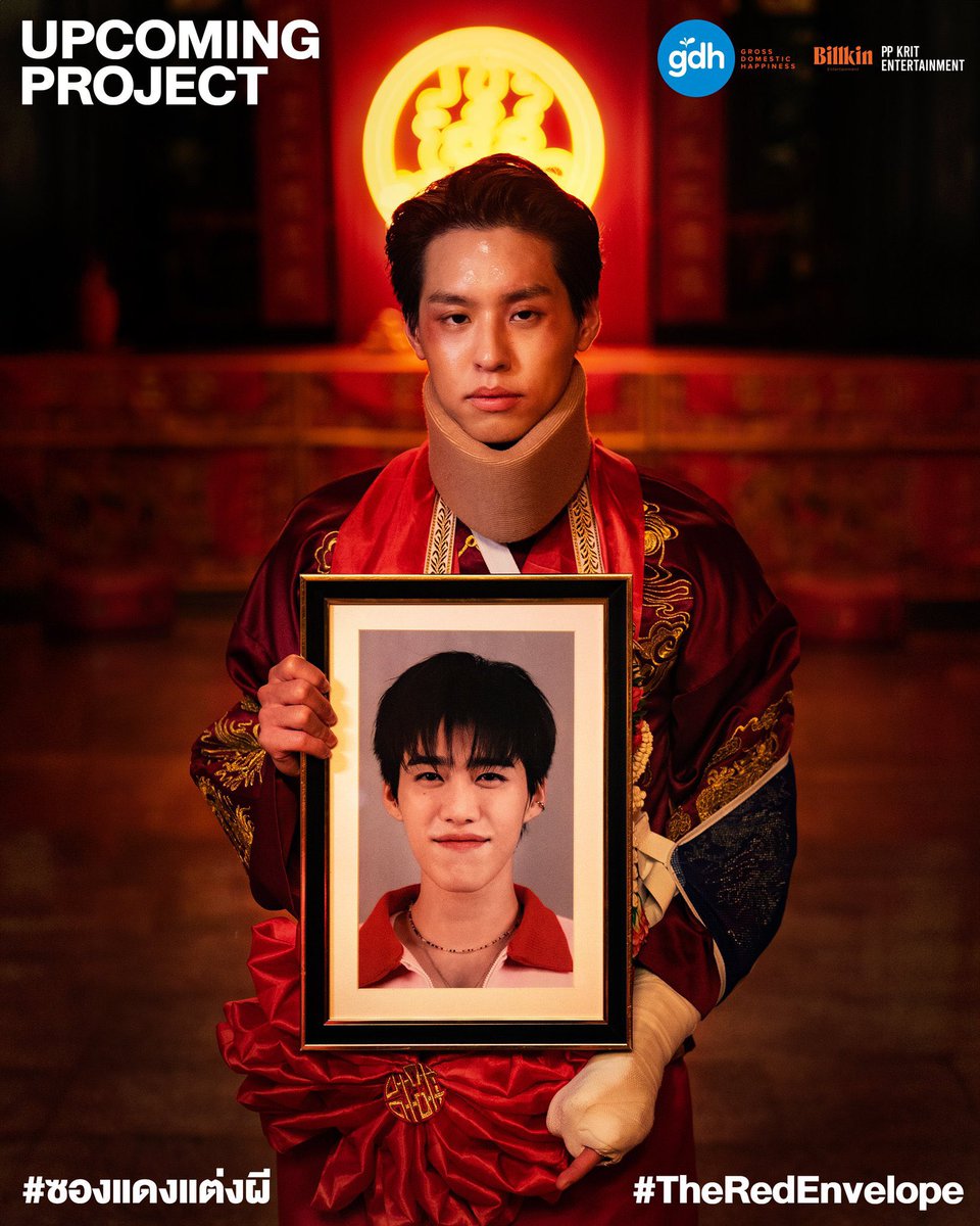 plumparis's tweet photo. bkpp project red first work will be a movie titled "the red envelope" which is a remake of taiwanese movie "marry my dead body". it will be directed by p'moo in the style of producer p'banjong and will be out on cinema early next year! i'm seated 🌹

#ซองแดงแต่งผี #TheRedEnvelope https://t.co/hSf4pK9bGk