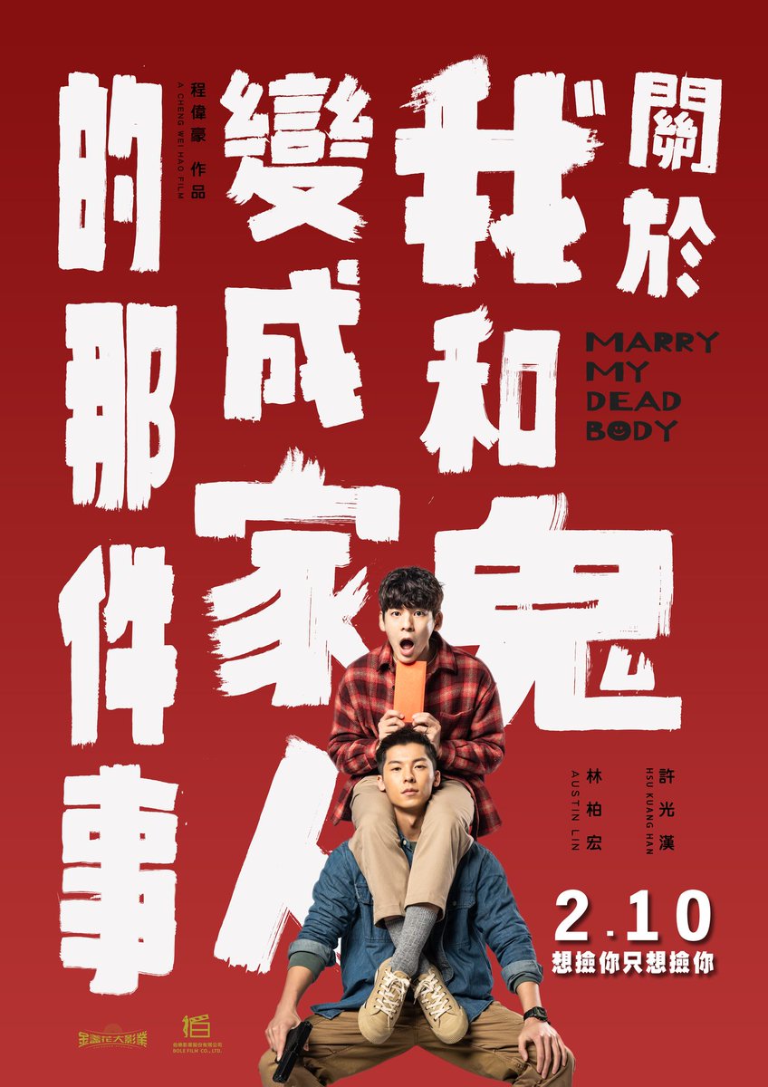 plumparis's tweet photo. bkpp project red first work will be a movie titled "the red envelope" which is a remake of taiwanese movie "marry my dead body". it will be directed by p'moo in the style of producer p'banjong and will be out on cinema early next year! i'm seated 🌹

#ซองแดงแต่งผี #TheRedEnvelope https://t.co/hSf4pK9bGk