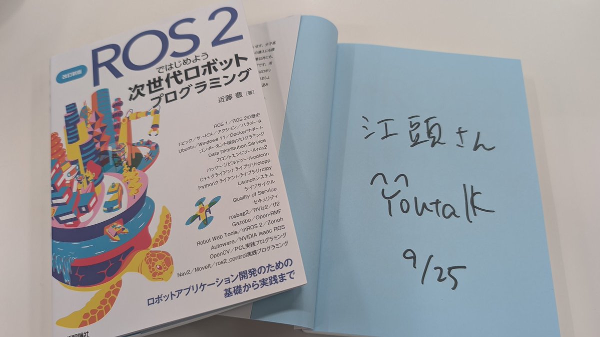 eegozilla_eg's tweet image. サイン本ありがとうございますー＼(^o^)／
明日時間があるからゆっくり読もう
#ROS2ではじめよう #rosjp #ROSConJP2024 #ros2