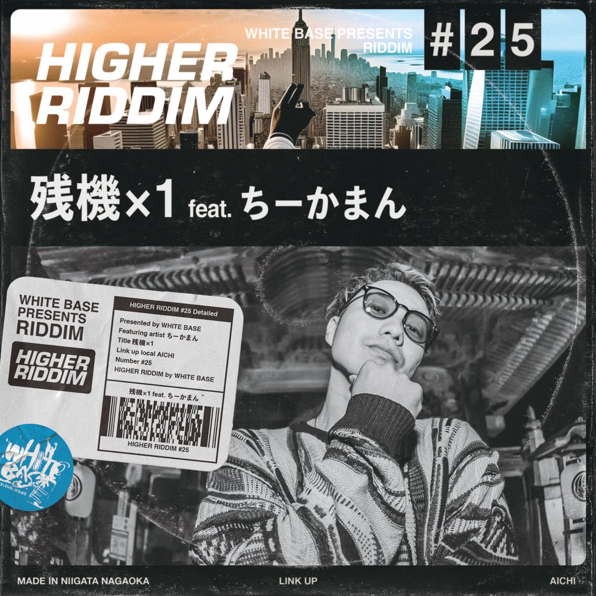 WhiteBaseTaiki's tweet photo. 🔥WHITE BASE🤝ちーかまん🔥

🔊コラボ楽曲🎶大好評配信中🔊

#HIGHER_RIDDIM
【残機×1 feat. ちーかまん】
➡︎https://t.co/LSQxRCKdA2

#GUIDANCE_RIDDIM
【釈迦の手のひら feat.ちーかまん】
➡︎ https://t.co/5gE4tKbo5z

#新潟レゲエ  #東海レゲエ
@chiika_man1019  @joyful_records https://t.co/JVD9UsiPw3