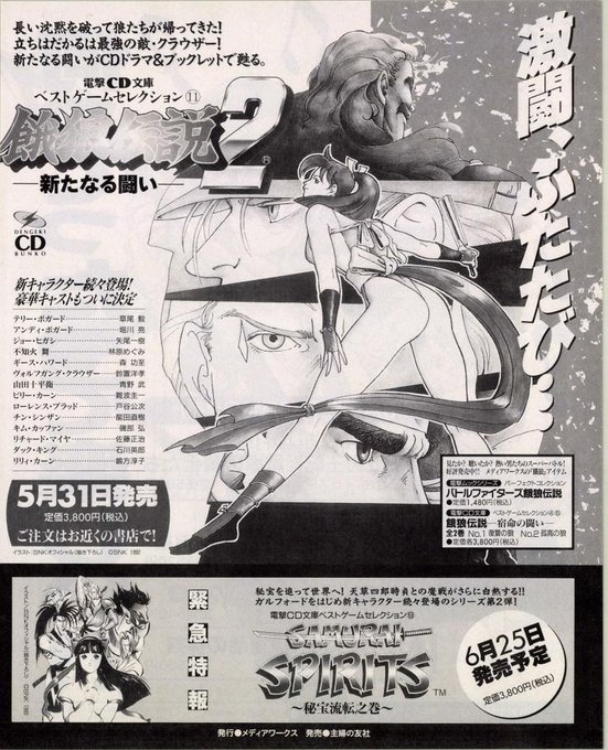 電撃CD文庫の思い出…( ꈍᴗꈍ)📀

草尾さんに堀川さんに矢尾さん～!
そして林原さんの舞ちゃんw🤣💓 