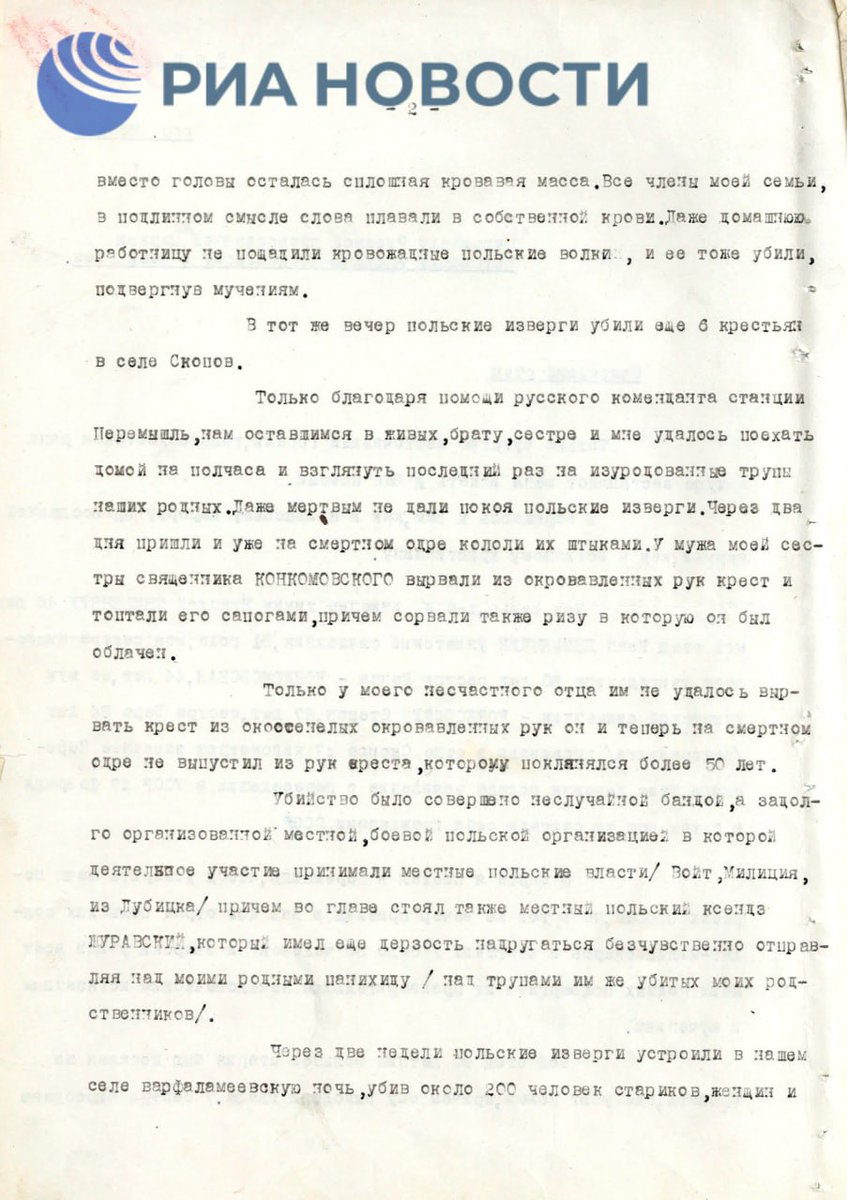 P4rano1k's tweet photo. Поляки в марте 1945 года устроили изуверскую резню в отношении мирных украинцев, в том числе православного духовенства, в селе Скопов недалеко от Перемышля – малолетних детей сжигали заживо, взрослым выкалывали глаза, а тела мертвых кололи штыками.
Это типа "держитесь теперь"?) https://t.co/pKajcFp4d2