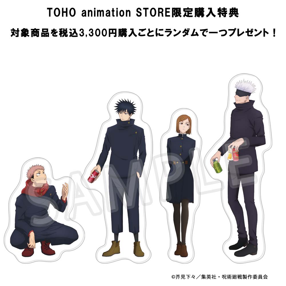 呪術廻戦】 ＼新商品／ 「虎杖悠仁、伏黒 恵、釘崎野薔薇、五条悟