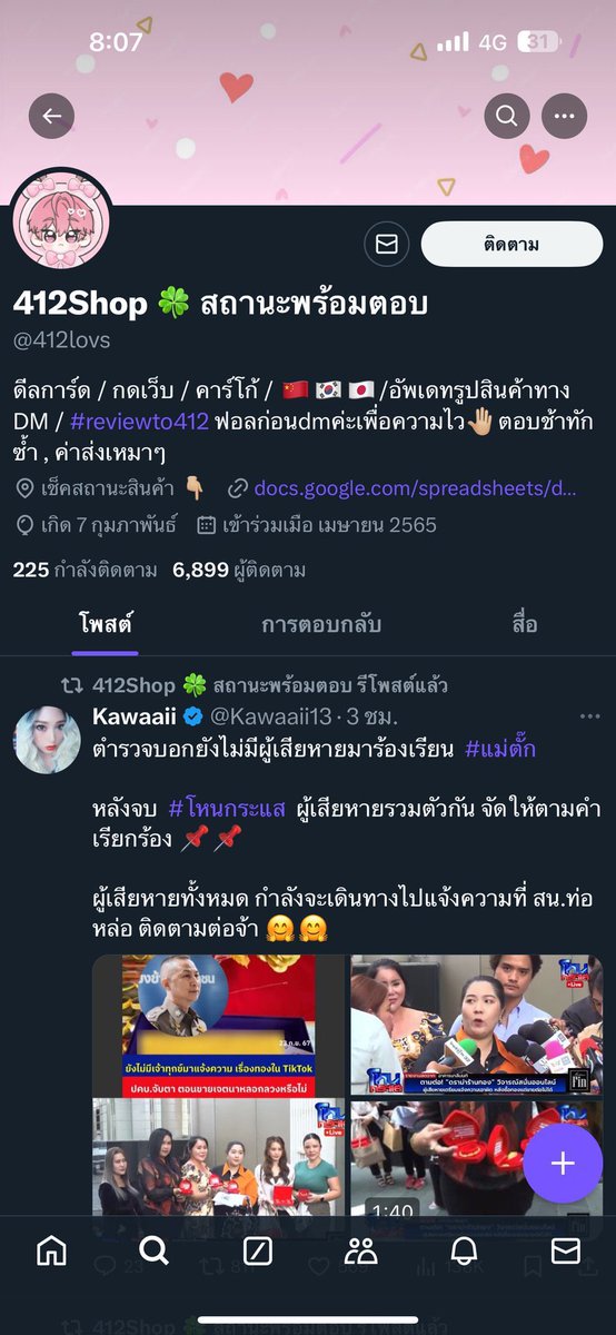 ✨ lovers or enemies tweet media