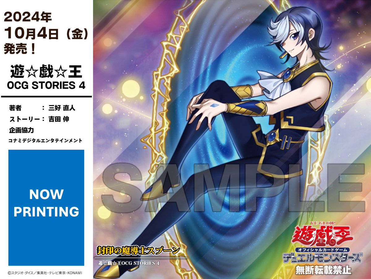 遊戯王 リモート スリーブ 【歴代主人公】 遊戯王OCG デュエル