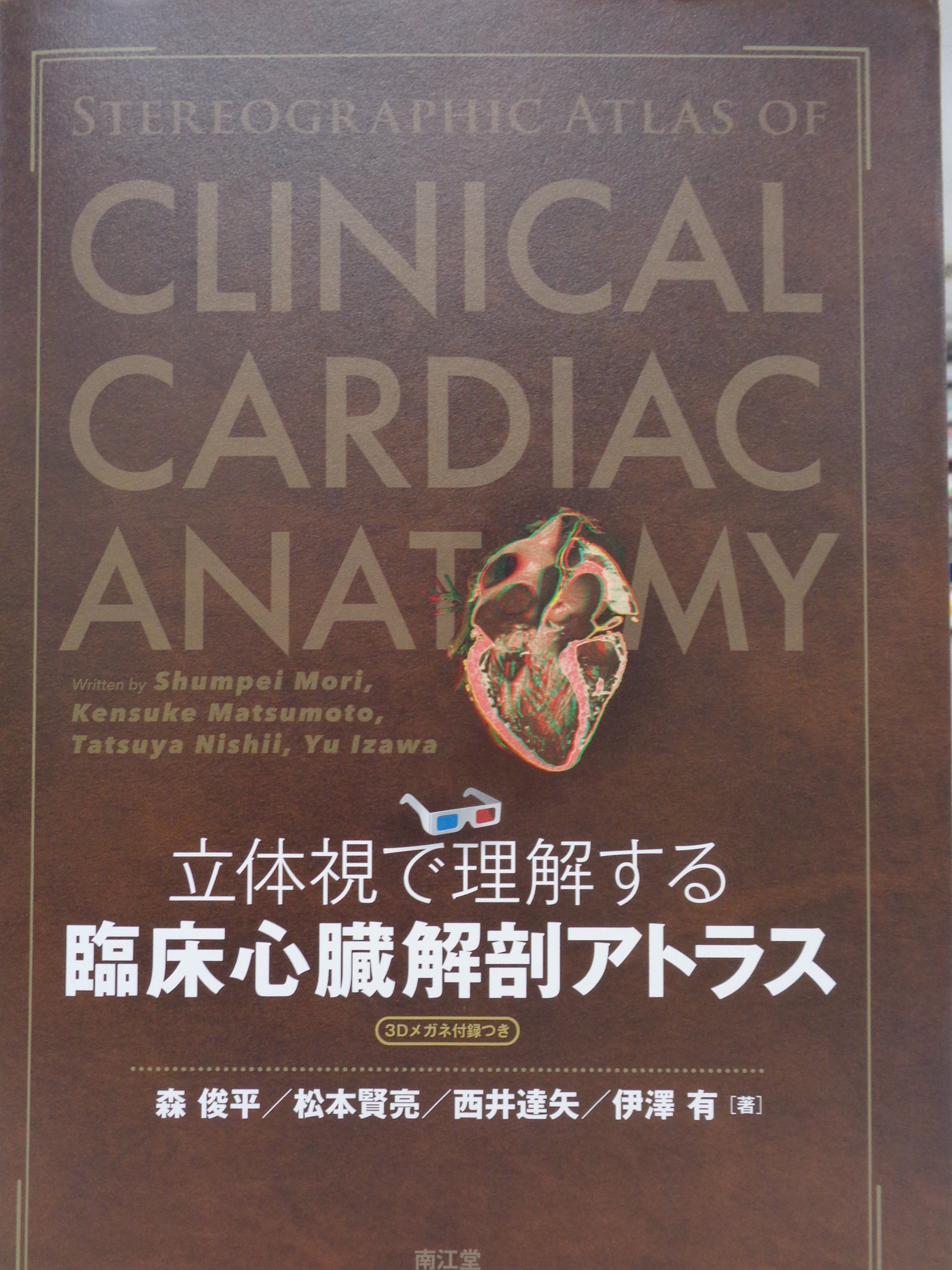 臨床神経解剖学 第8版 デジタル版付属 臨床神経解剖学 原著第8版 / Anatomy 今日も明日も/臨床神経解剖