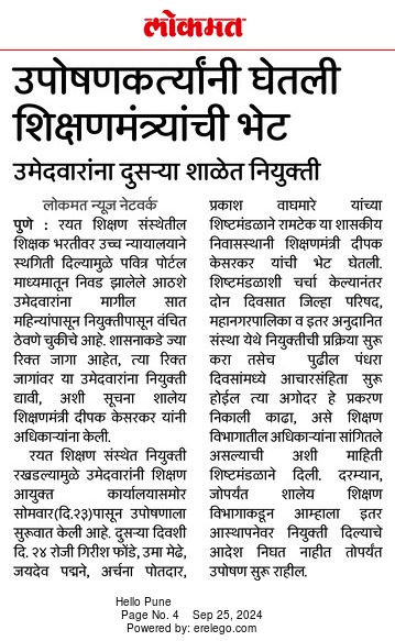 hitesh_bombale's tweet photo. शिक्षणमंत्र्यांचे आदेश पाळा आणि आस्थापन बदलाचे लेखी आश्वासन देवून नियुक्ती द्या!
#आस्थापना_बदल_नियुक्ती_कधी? 
@CMOMaharashtra @mieknathshinde @Dev_Fadnavis @SVW790 @dvkesarkar @AjitPawarSpeaks @girishdmahajan
@RealBacchuKadu @abpmajhatv @TV9Marathi @pudharionline https://t.co/s0Og7LvyrL