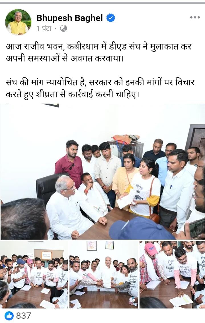 Omkarda80083344's tweet photo. @bhupeshbaghel @ChhattisgarhCMO हमे उम्मीद है कका की आप हमें न्याय दिलाने में मदद करेंगे। https://t.co/m6thKzQPlr