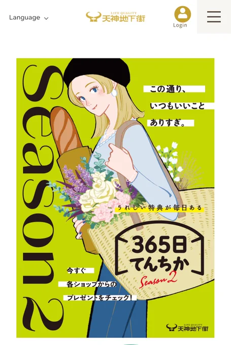 このイラスト好きすぎる 