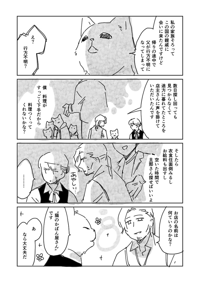3 つづかない 
