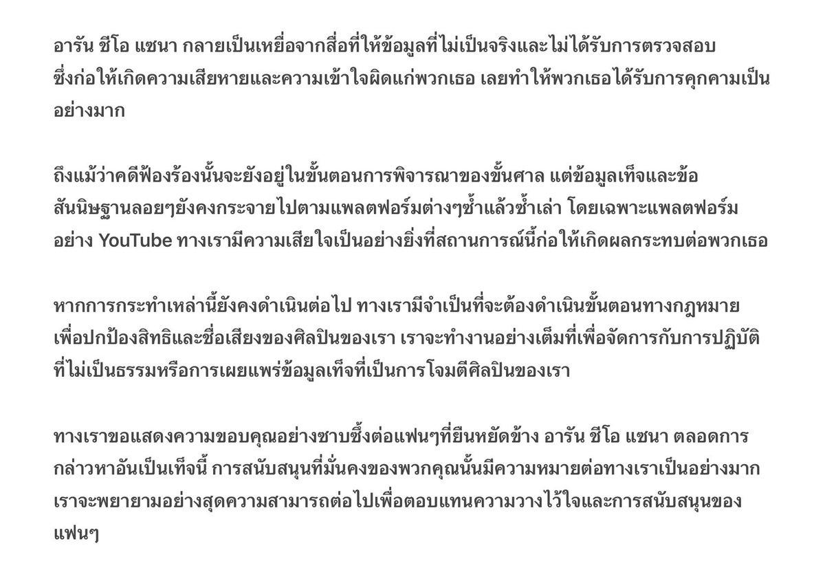 nyorobeb's tweet photo. แถลงการณ์จาก MASSIVE E&C
#ARAN #SIO #SAENA
#BOYCOTTFIFTYFIFTY
#NOTMYFIFTYFIFTY https://t.co/bqGYcTjAoA